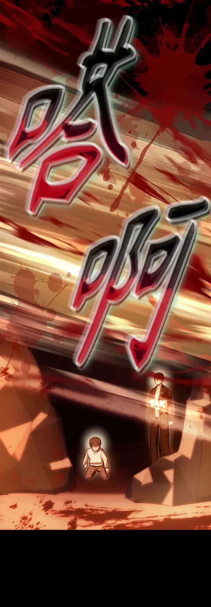 《成了天魔后代》[第3话] 天魔君临步图5