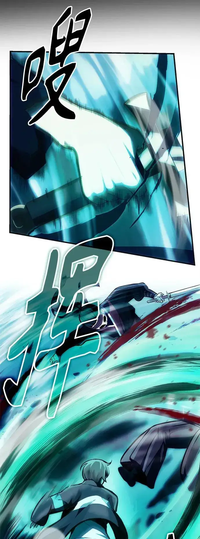 《成了天魔后代》[第3话] 天魔君临步图55