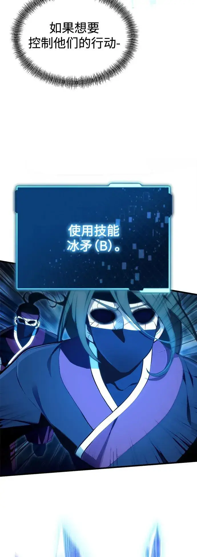 《成了天魔后代》[第3话] 天魔君临步图66
