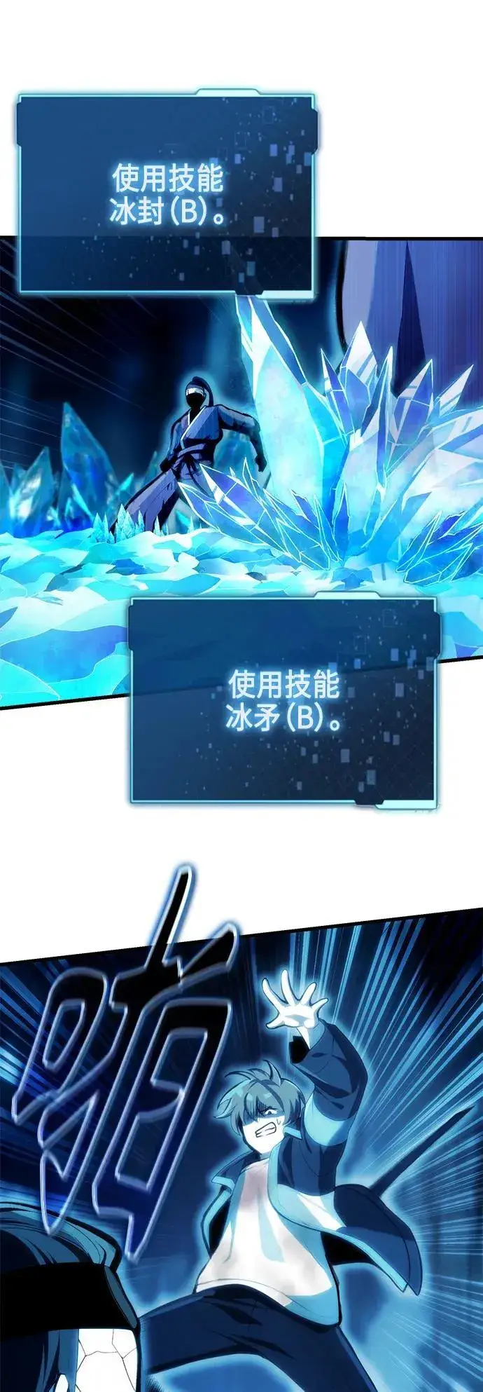 《成了天魔后代》[第3话] 天魔君临步图69