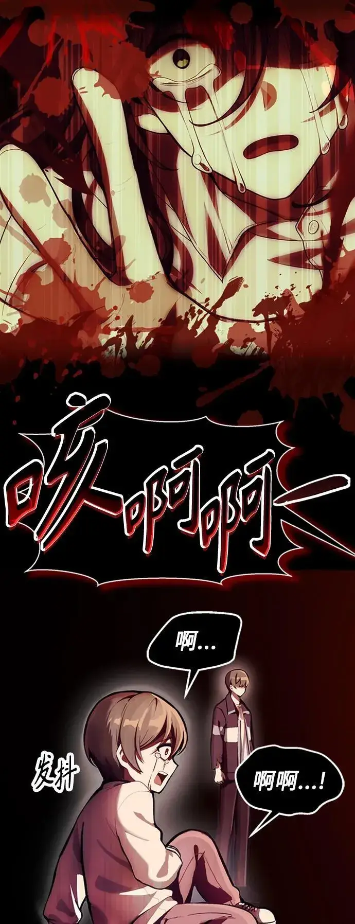 《成了天魔后代》[第3话] 天魔君临步图7
