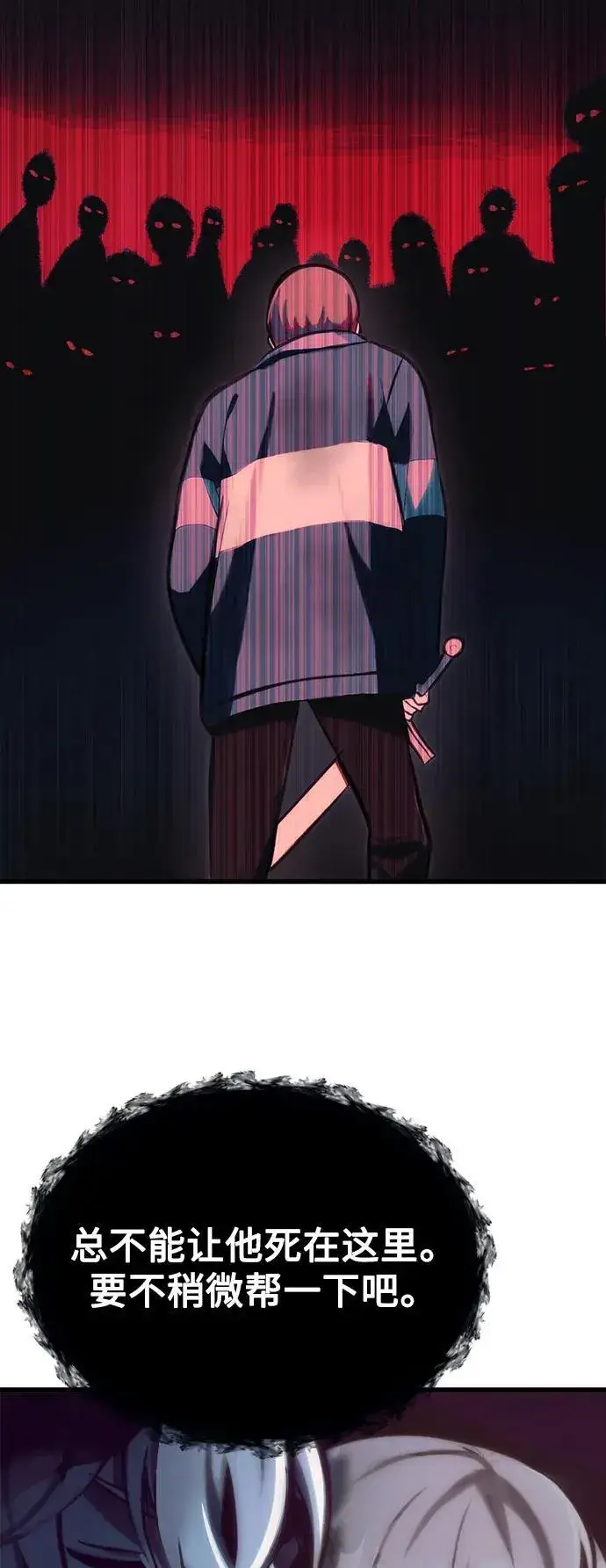 《成了天魔后代》[第3话] 天魔君临步图75
