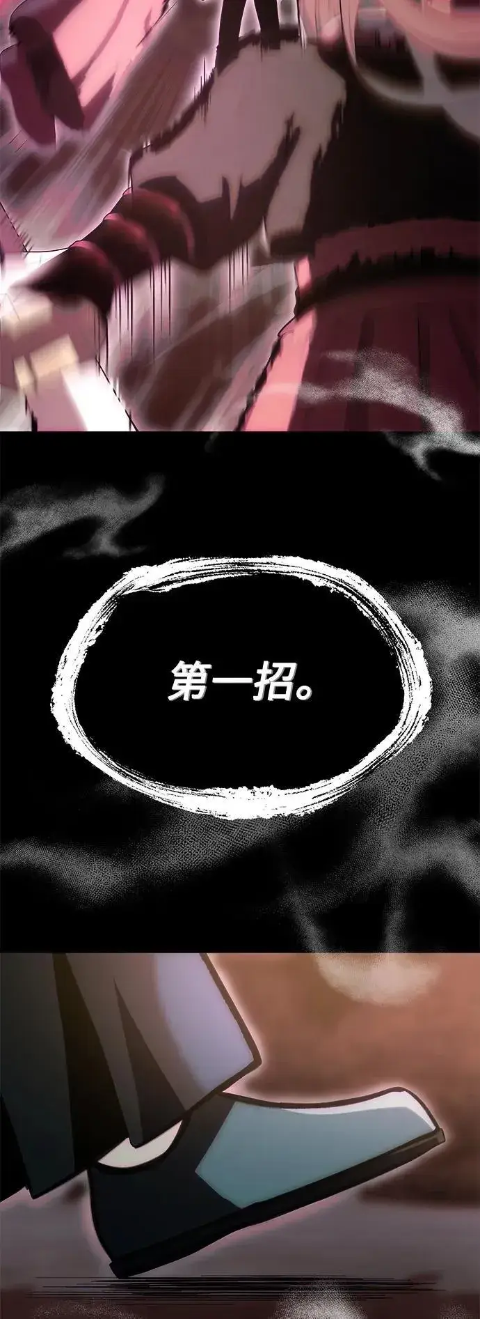 《成了天魔后代》[第3话] 天魔君临步图83