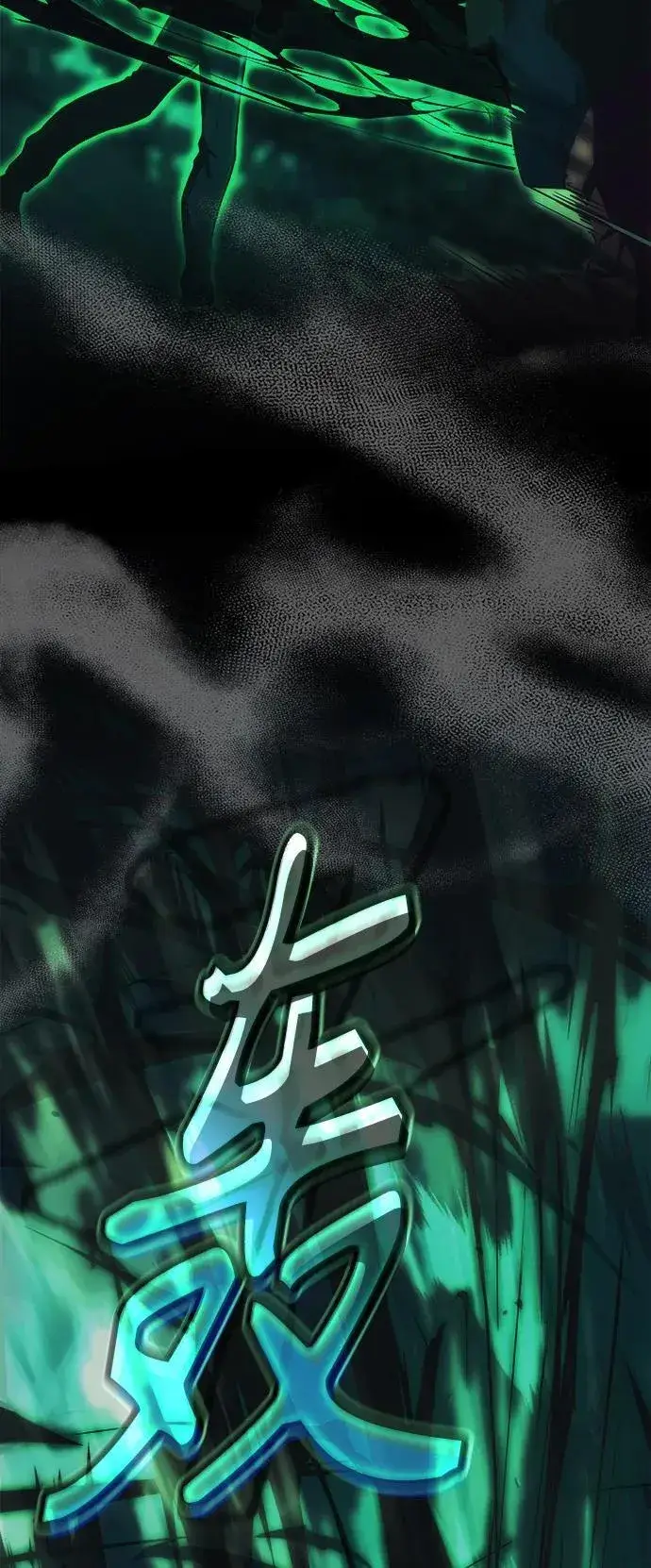 《成了天魔后代》[第3话] 天魔君临步图86
