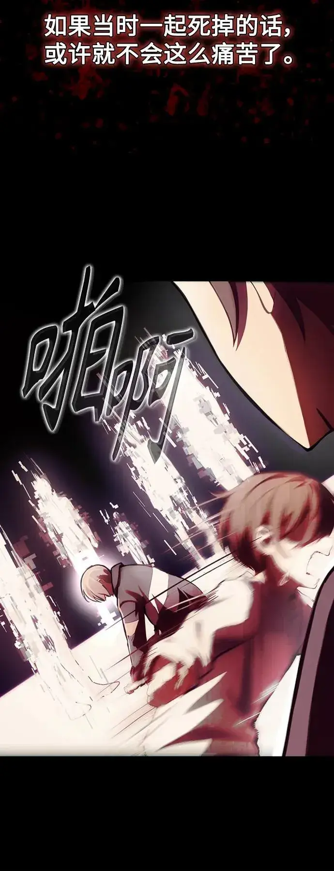 《成了天魔后代》[第3话] 天魔君临步图9