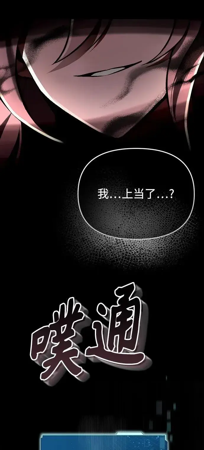《成了天魔后代》[第4话] 随风而来的血腥味图11