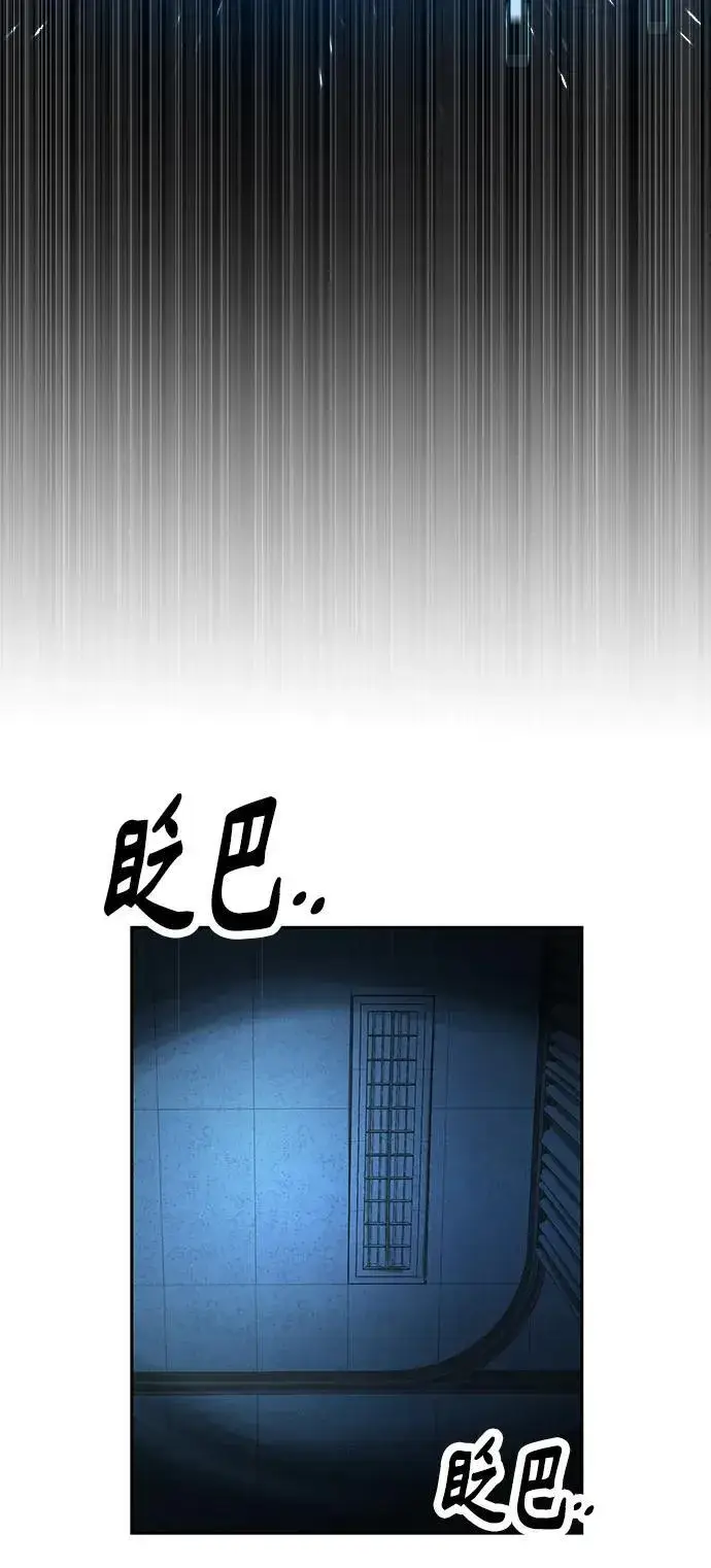 《成了天魔后代》[第4话] 随风而来的血腥味图13