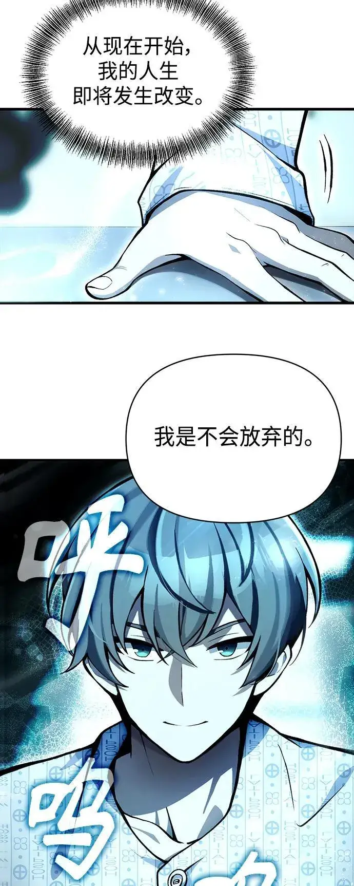 《成了天魔后代》[第4话] 随风而来的血腥味图28