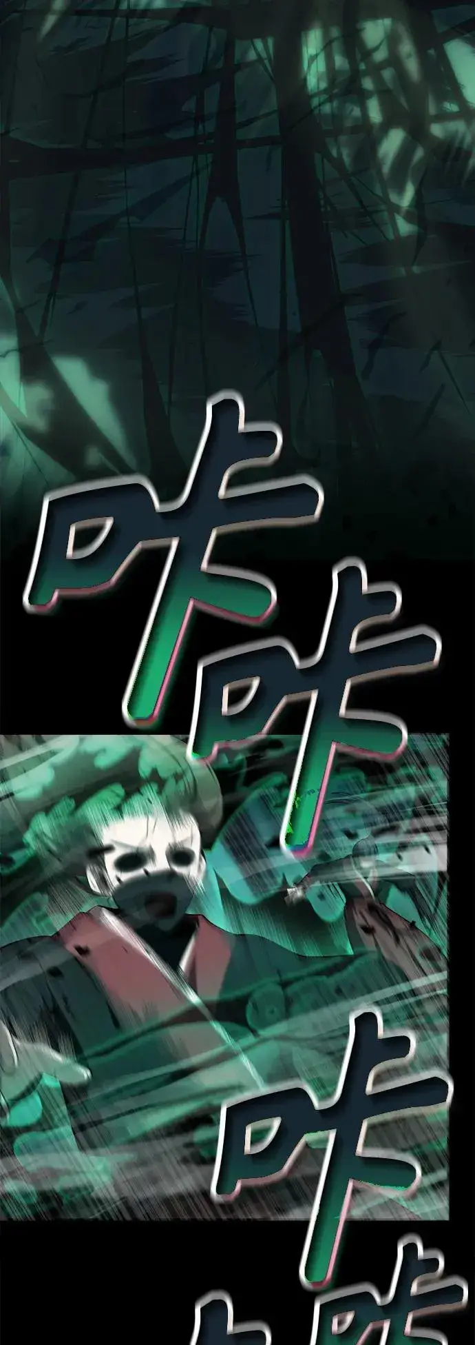 《成了天魔后代》[第4话] 随风而来的血腥味图3
