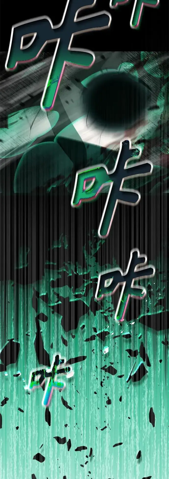 《成了天魔后代》[第4话] 随风而来的血腥味图4