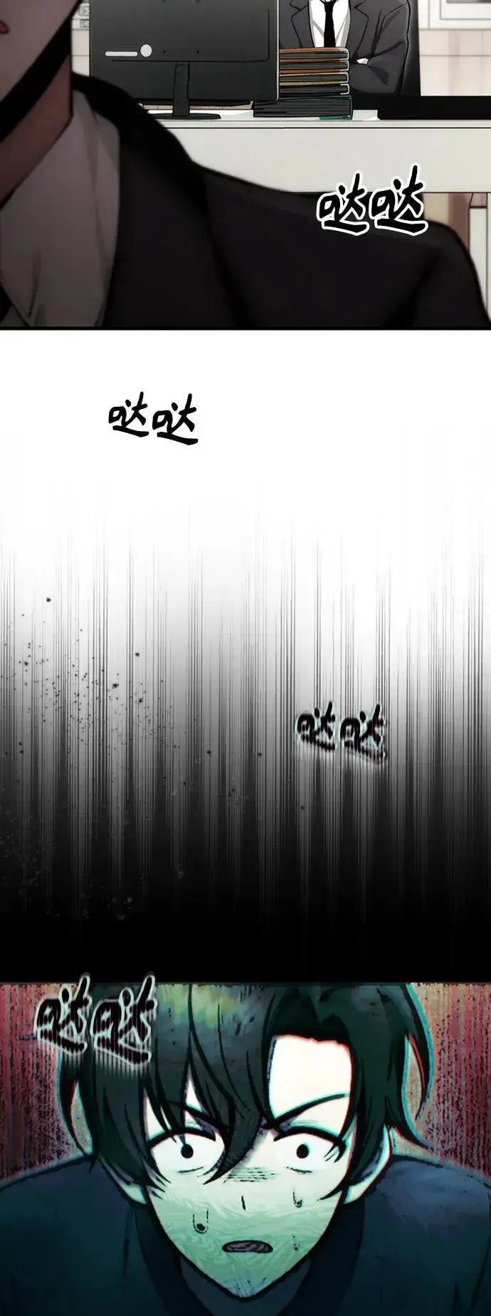 《成了天魔后代》[第4话] 随风而来的血腥味图45