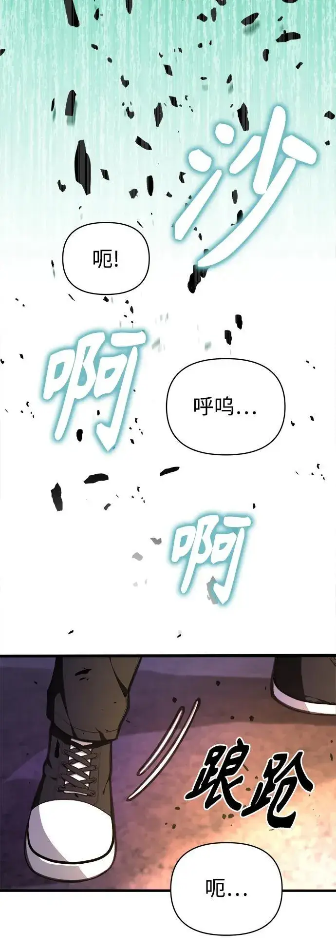 《成了天魔后代》[第4话] 随风而来的血腥味图5