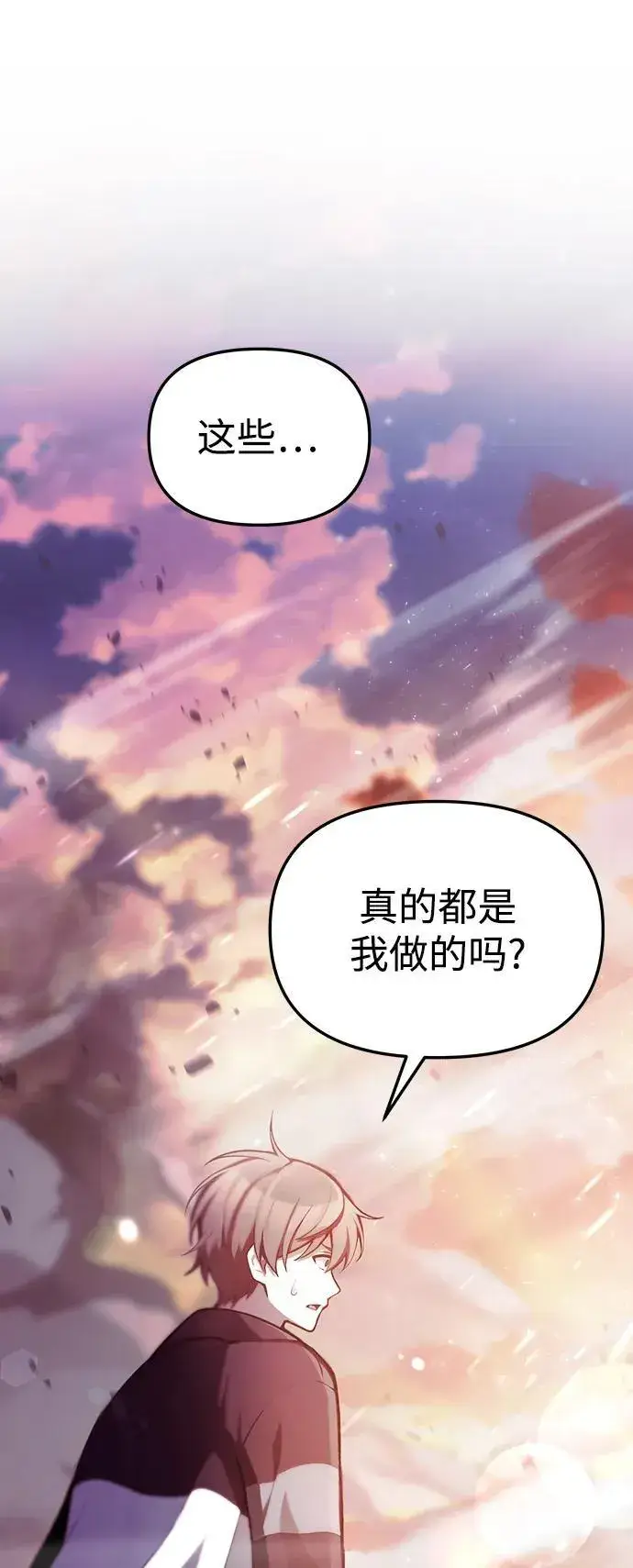 《成了天魔后代》[第4话] 随风而来的血腥味图6