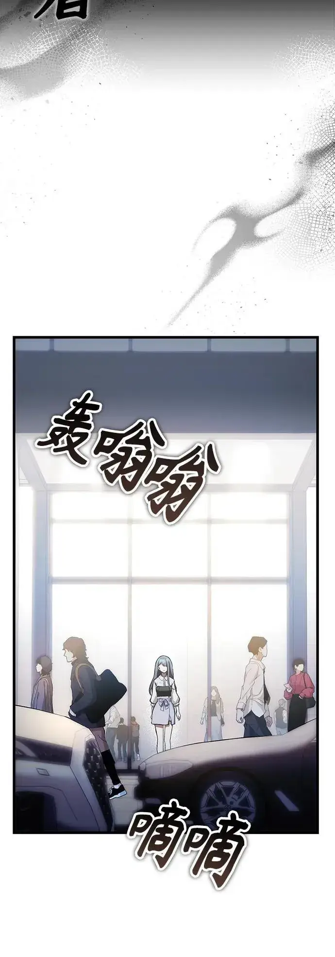 《成了天魔后代》[第4话] 随风而来的血腥味图60