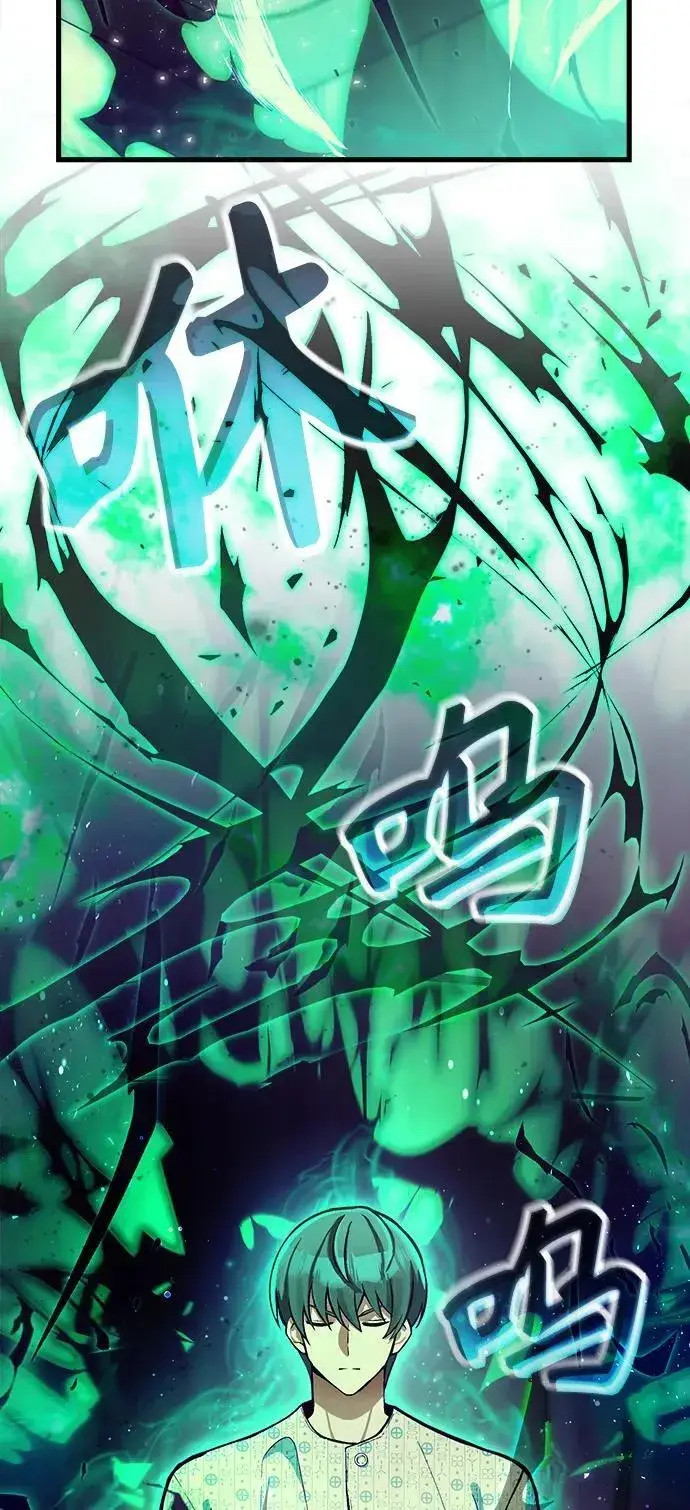 《成了天魔后代》[第4话] 随风而来的血腥味图65