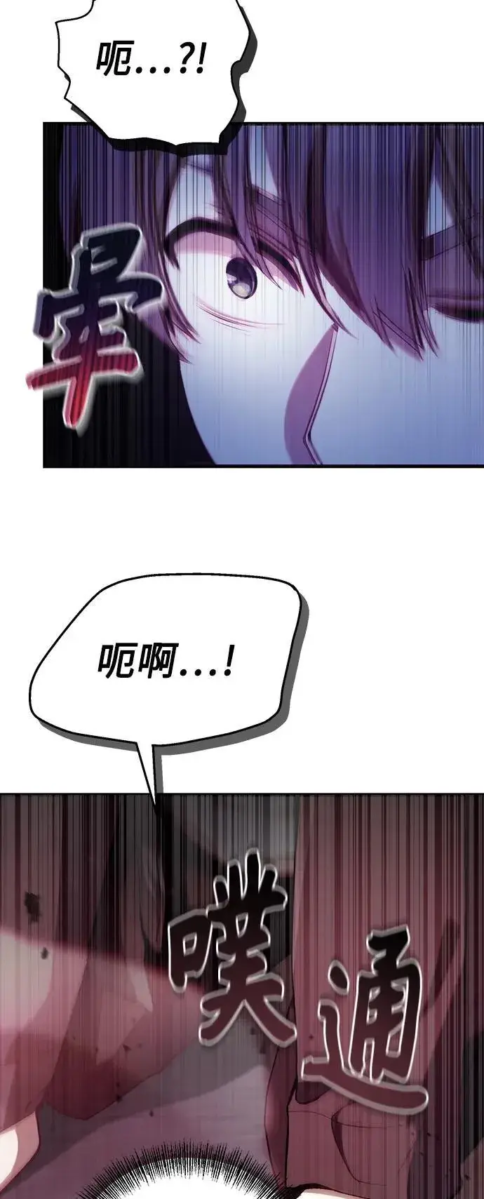 《成了天魔后代》[第4话] 随风而来的血腥味图8