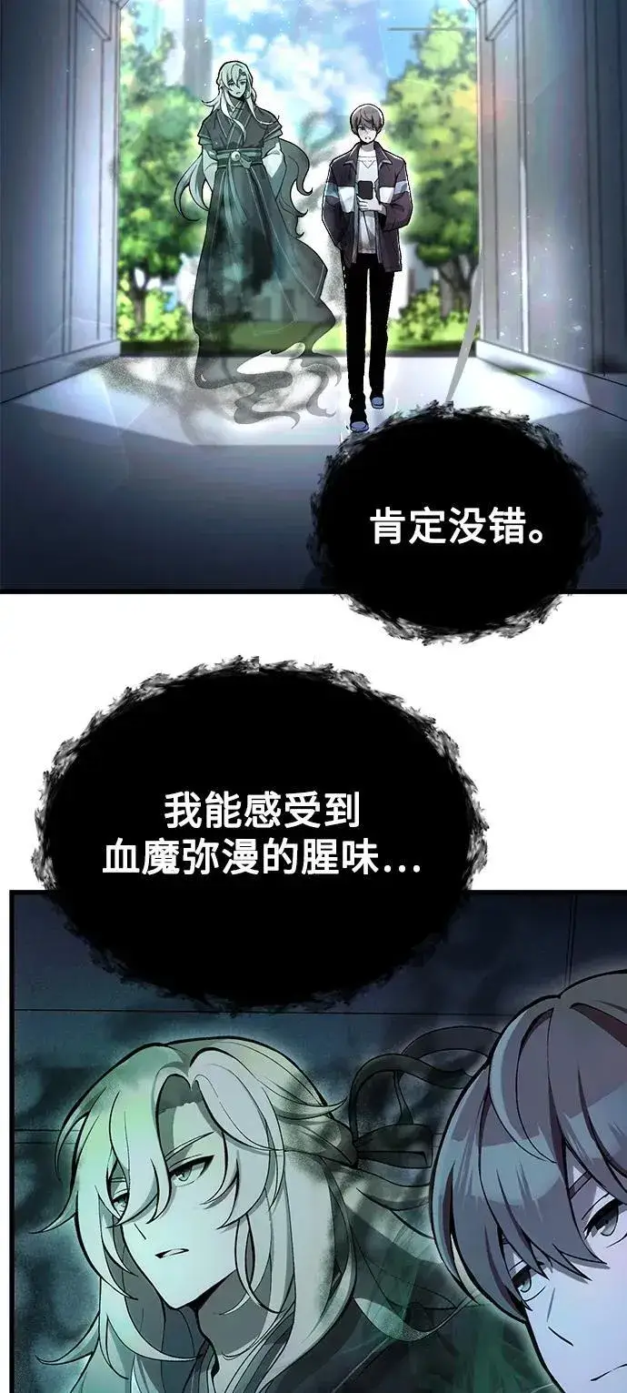 《成了天魔后代》[第5话] B级猎人，陈秀浩图4