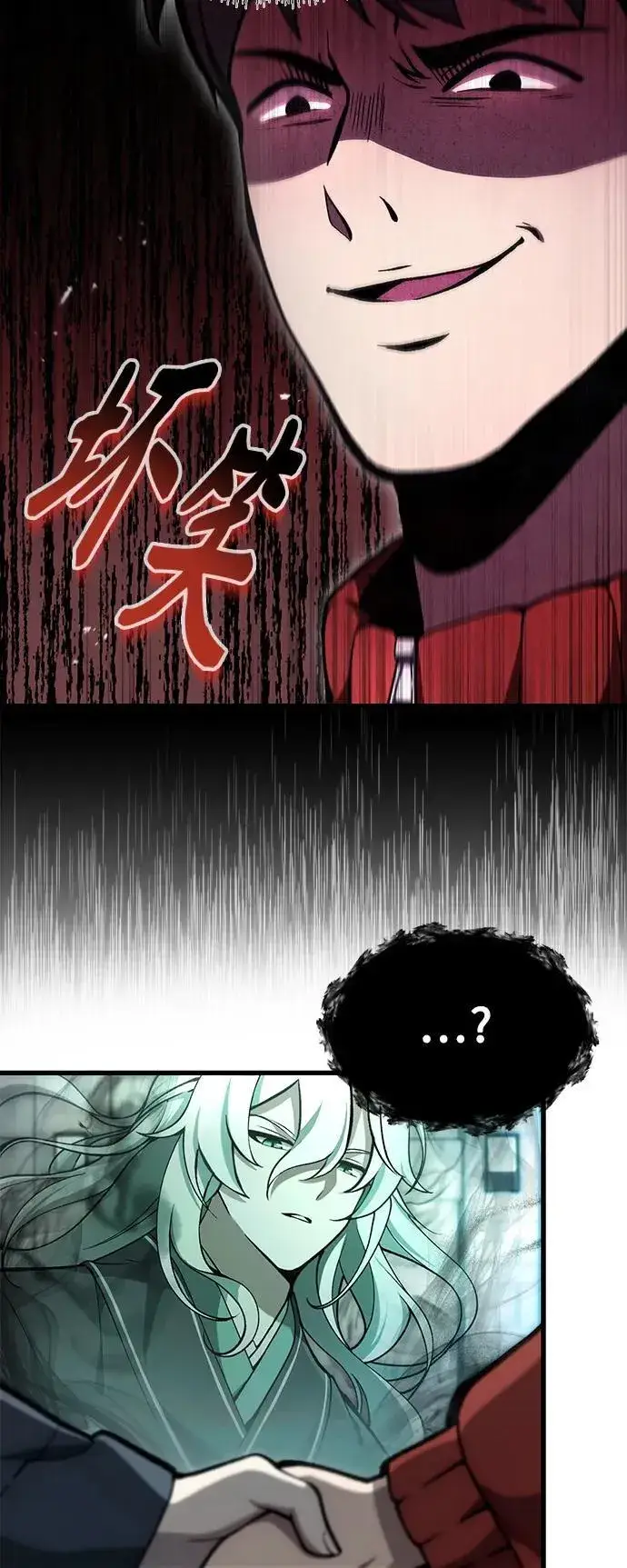 《成了天魔后代》[第5话] B级猎人，陈秀浩图49