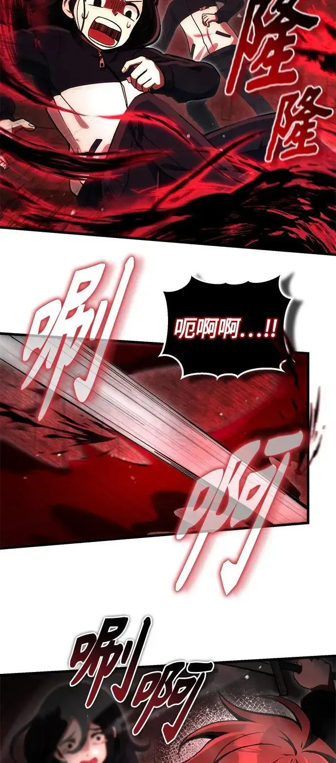 《成了天魔后代》[第5话] B级猎人，陈秀浩图65