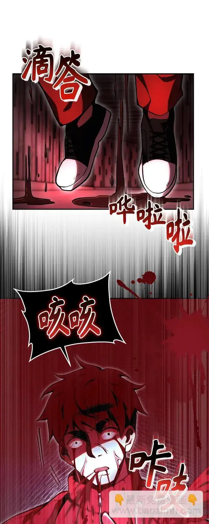 《成了天魔后代》[第5话] B级猎人，陈秀浩图67