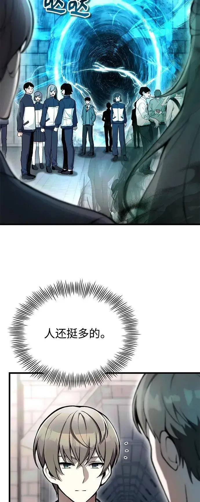 《成了天魔后代》[第5话] B级猎人，陈秀浩图7