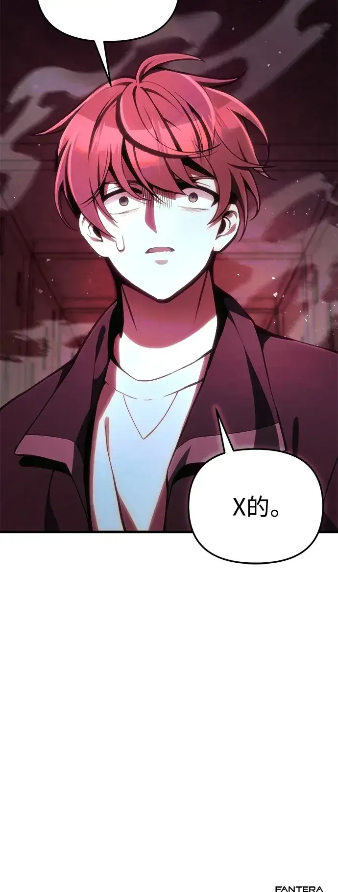《成了天魔后代》[第5话] B级猎人，陈秀浩图73