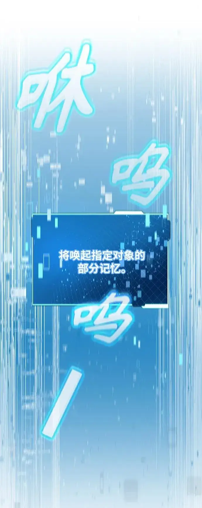 《成了天魔后代》[第6话] 恶行图19