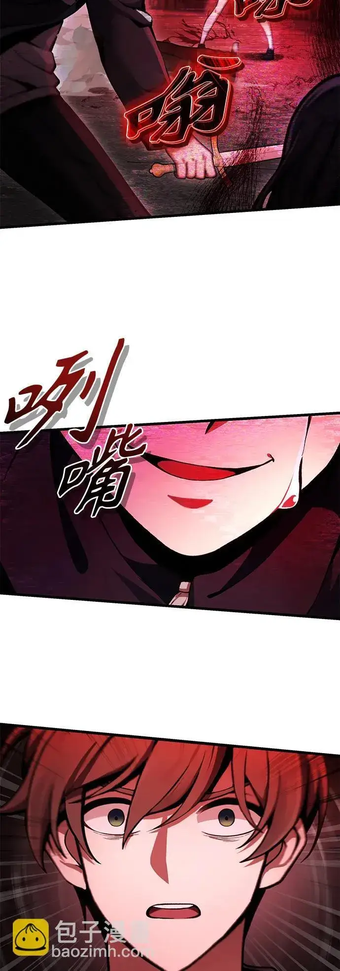 《成了天魔后代》[第6话] 恶行图3