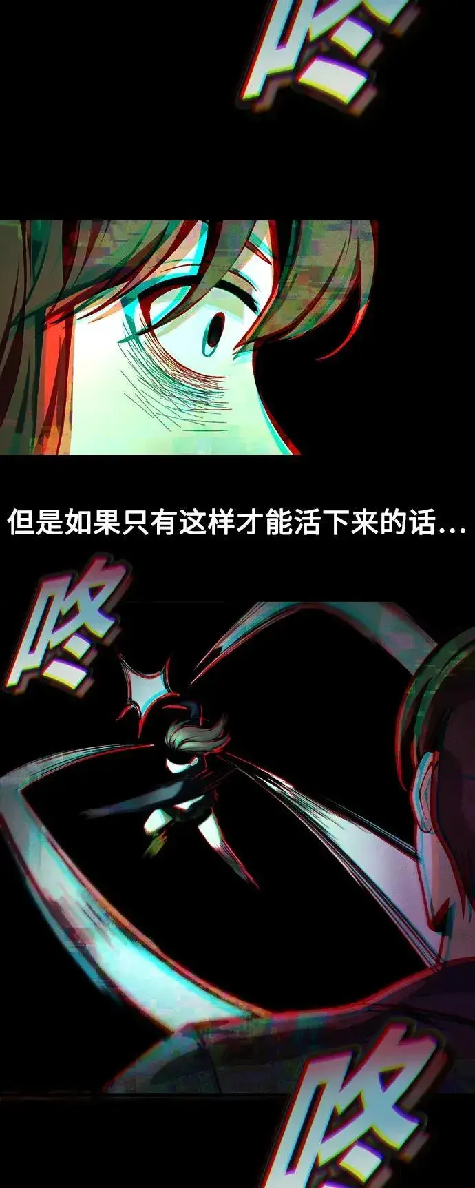 《成了天魔后代》[第6话] 恶行图46