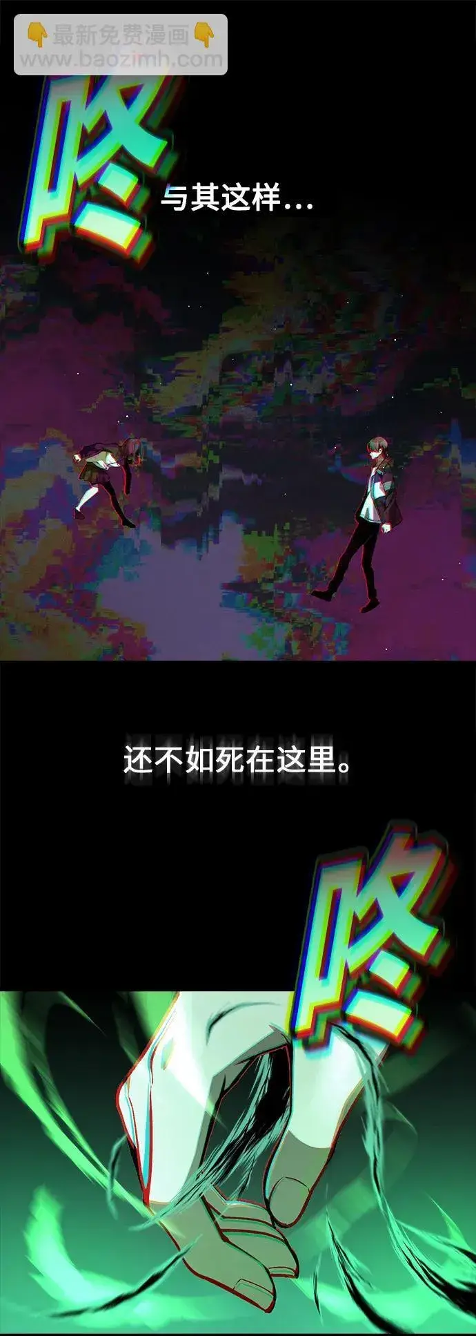 《成了天魔后代》[第6话] 恶行图48