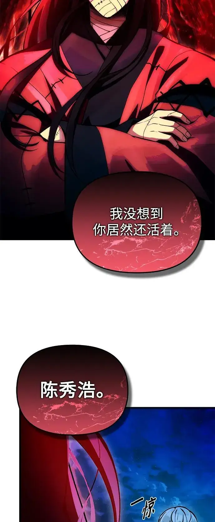 《成了天魔后代》[第7话] 血的救援者图57