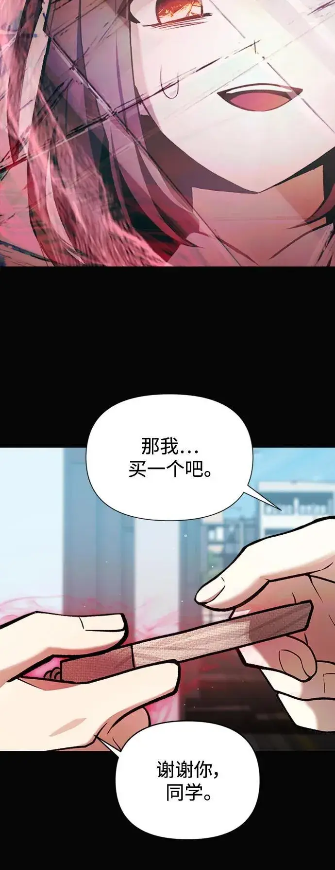 《成了天魔后代》[第9话] 凶手图28