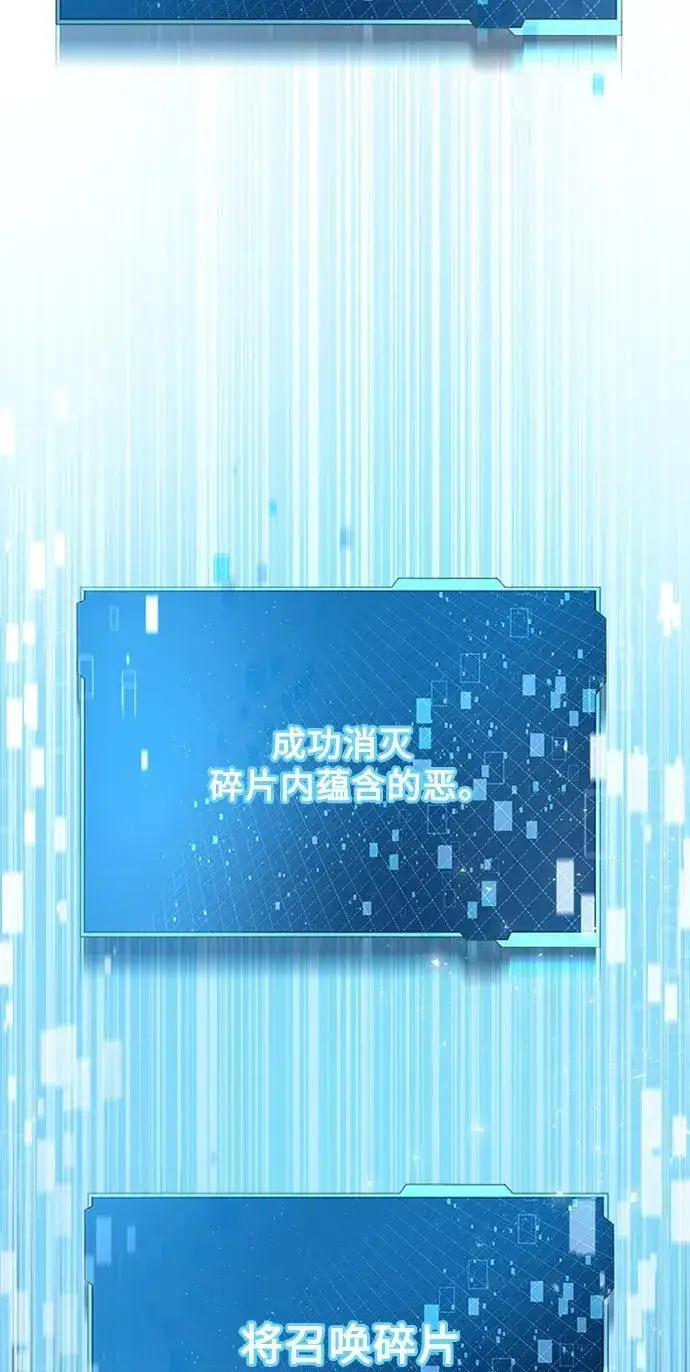 《成了天魔后代》[第9话] 凶手图3