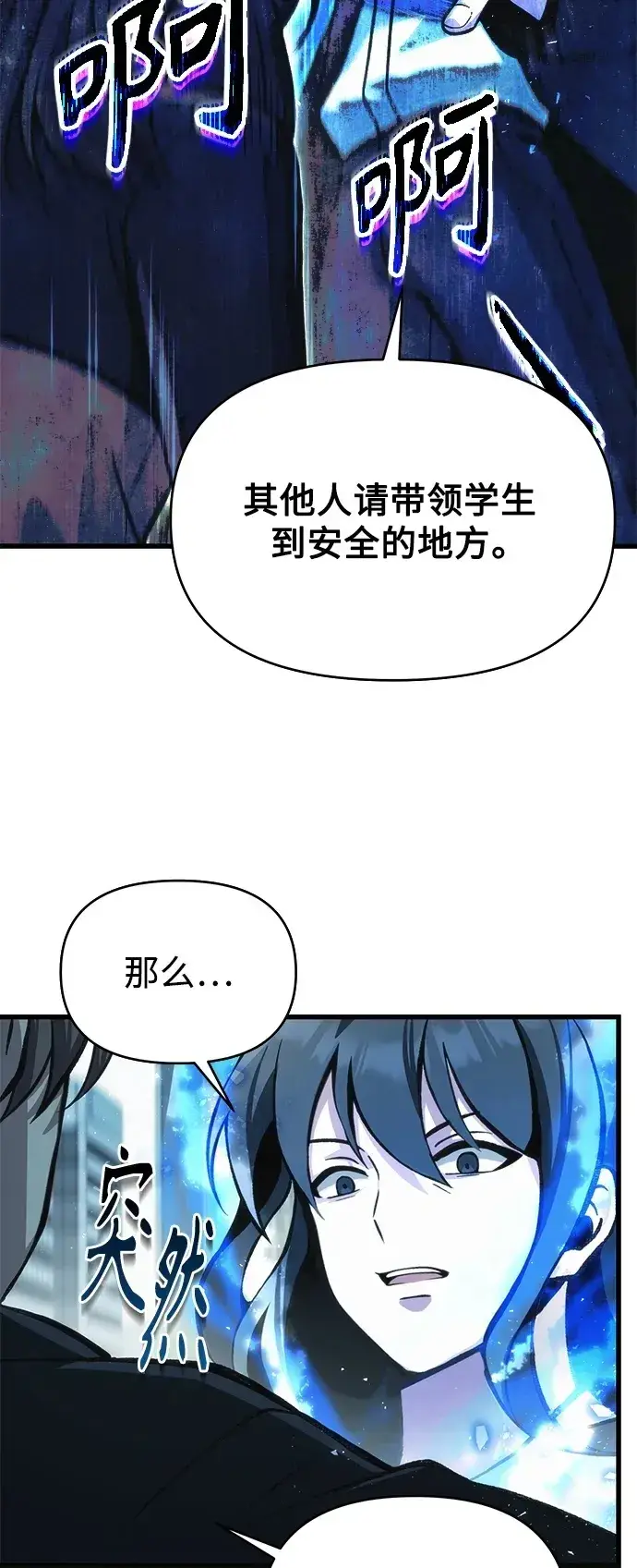 《成了天魔后代》[第10话] 恶与善的界限图17