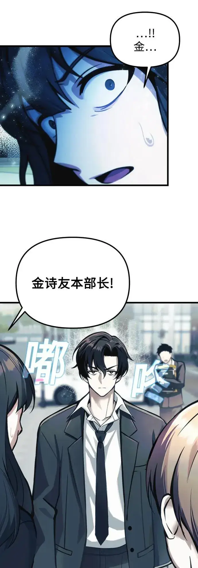 《成了天魔后代》[第10话] 恶与善的界限图26