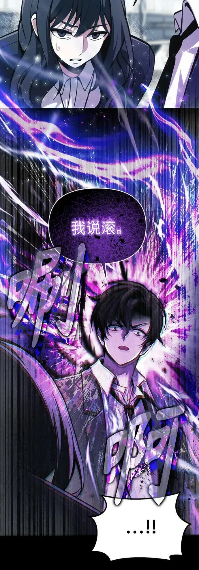 《成了天魔后代》[第10话] 恶与善的界限图28