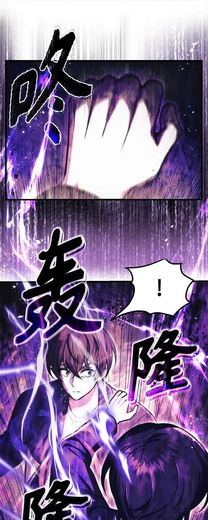 《成了天魔后代》[第10话] 恶与善的界限图36