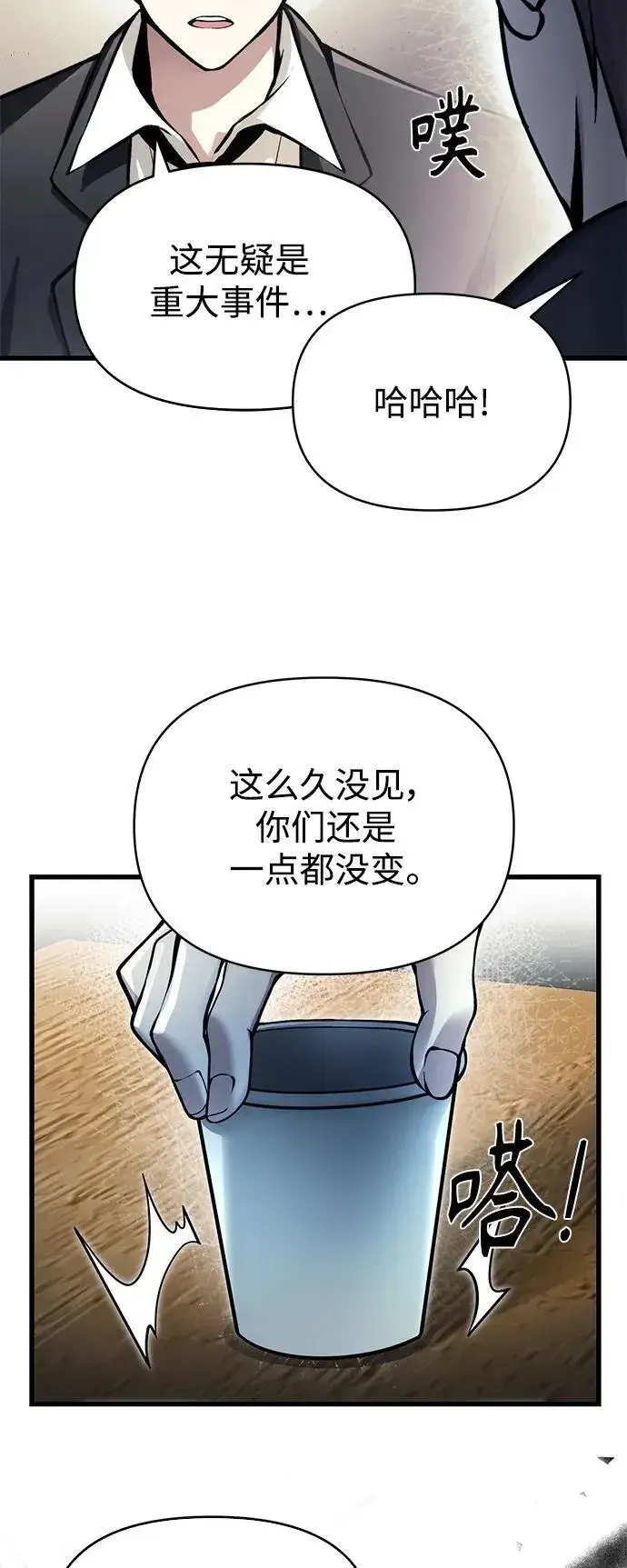 《成了天魔后代》[第10话] 恶与善的界限图49