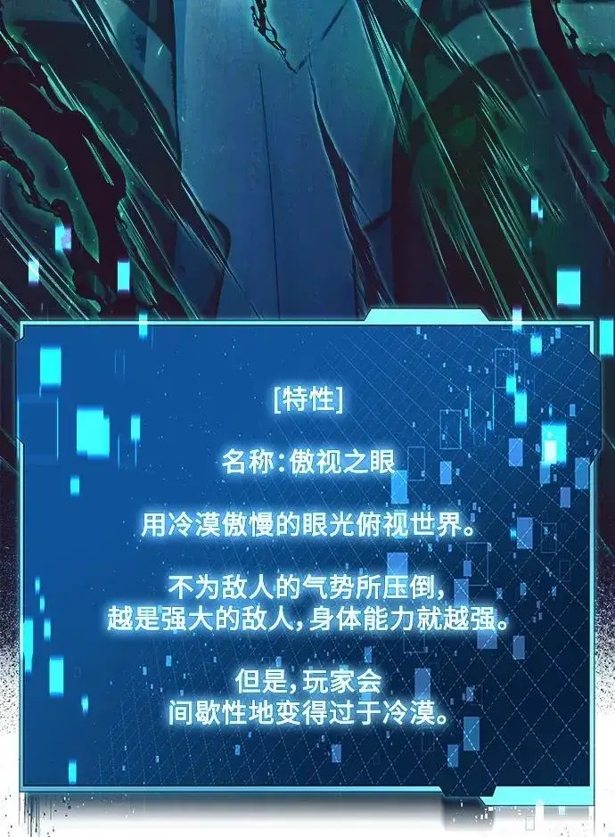 《成了天魔后代》[第10话] 恶与善的界限图60