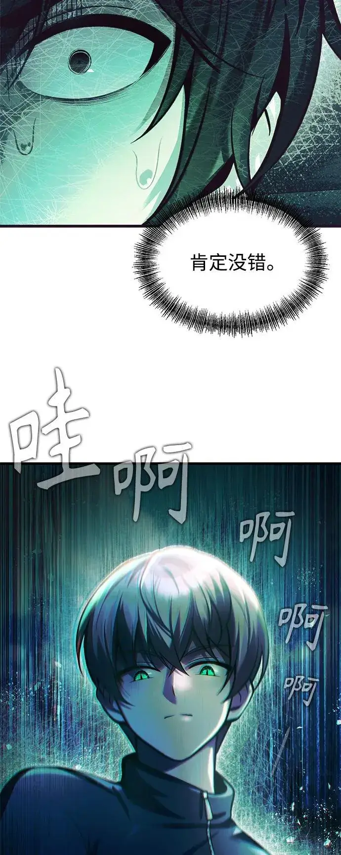 《成了天魔后代》[第10话] 恶与善的界限图62