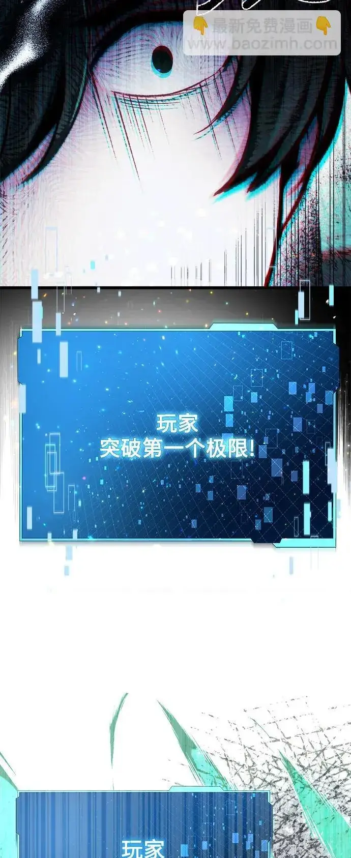 《成了天魔后代》[第11话] 一触即发图3