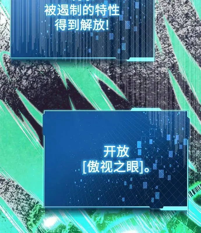 《成了天魔后代》[第11话] 一触即发图4
