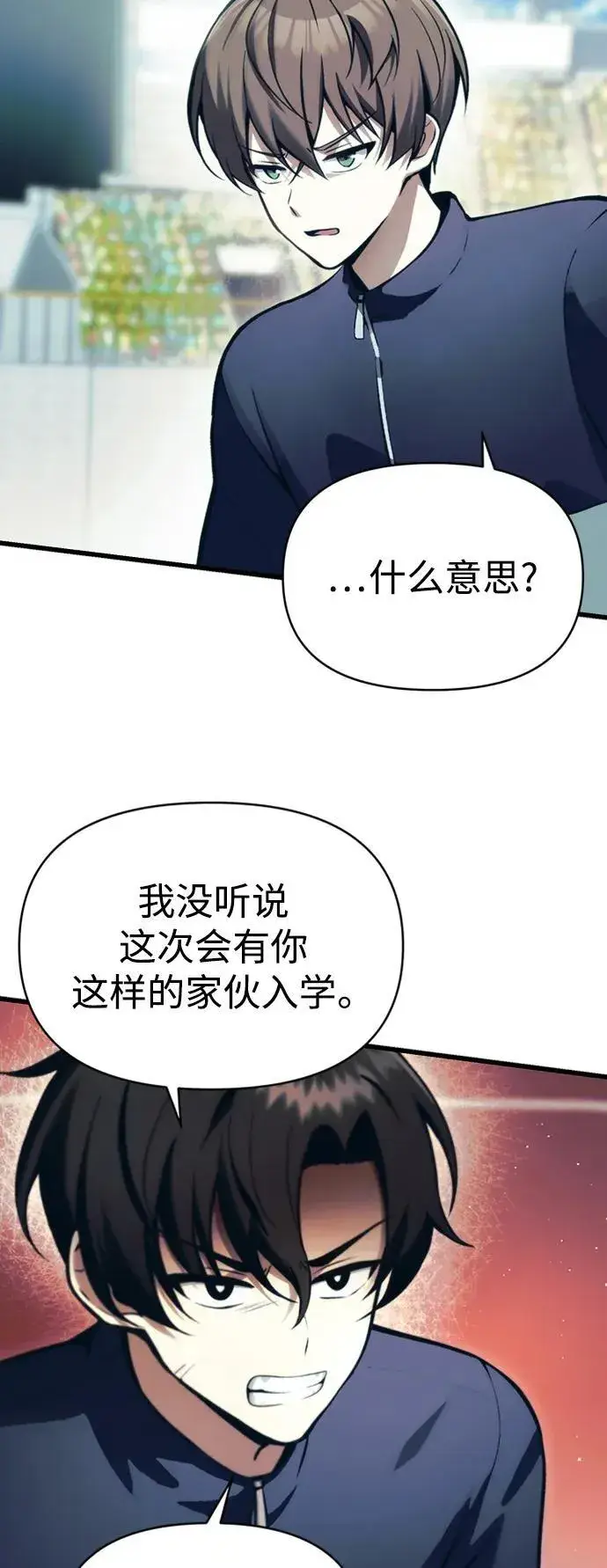 《成了天魔后代》[第11话] 一触即发图41