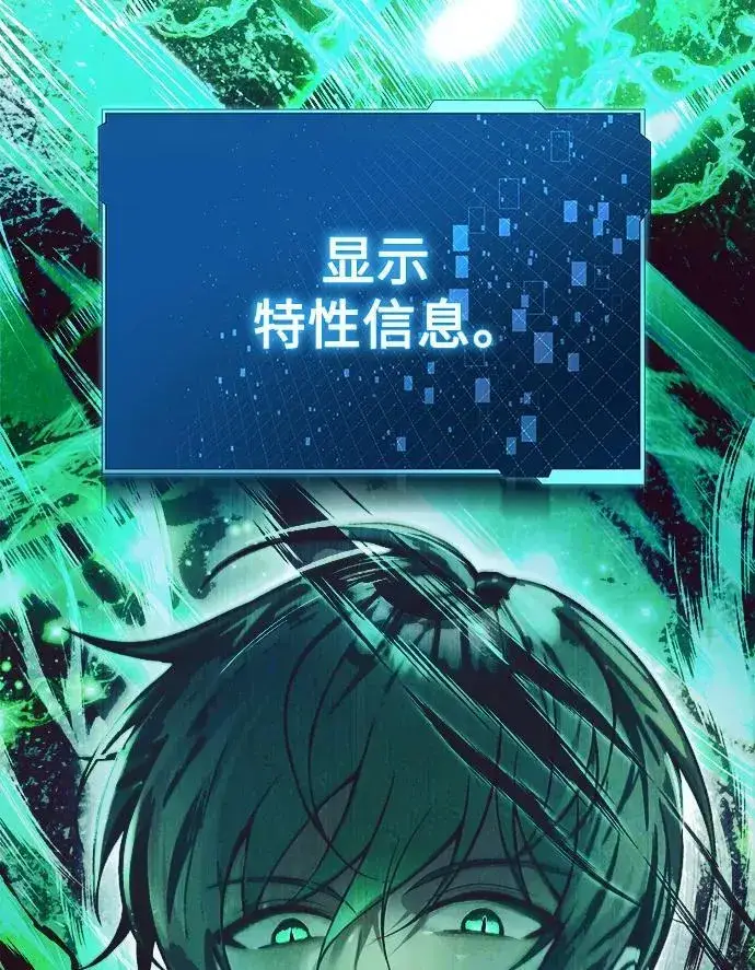 《成了天魔后代》[第11话] 一触即发图5