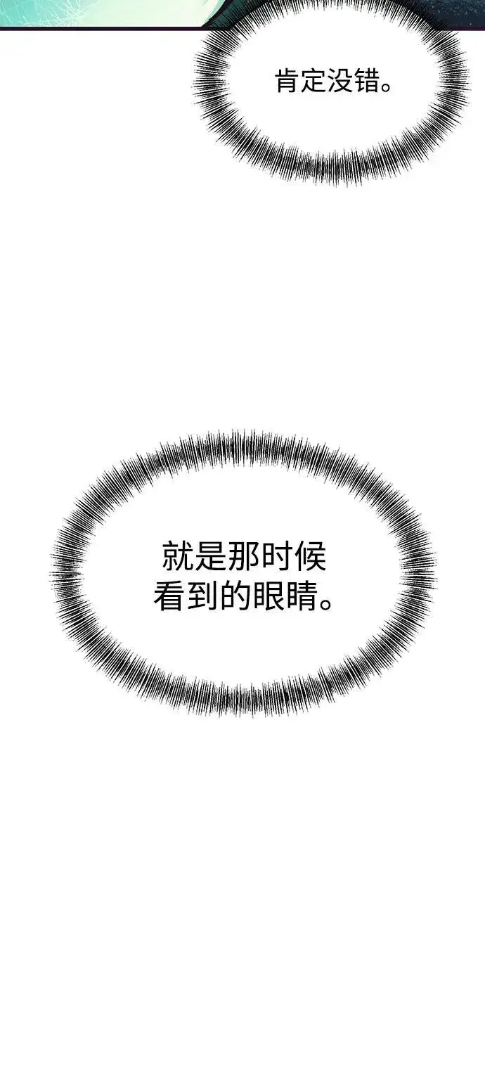 《成了天魔后代》[第11话] 一触即发图8