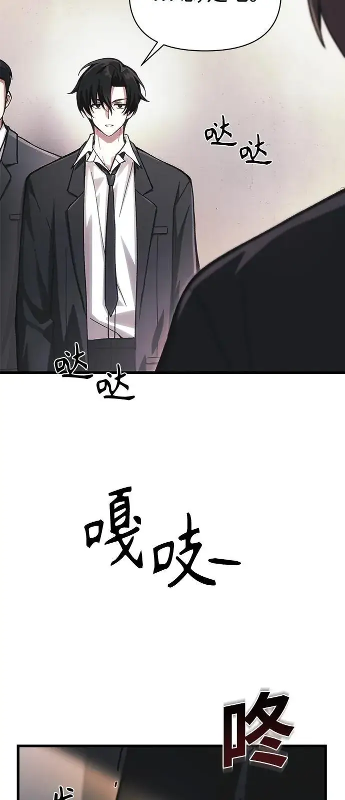 《成了天魔后代》[第12话] 协商图41