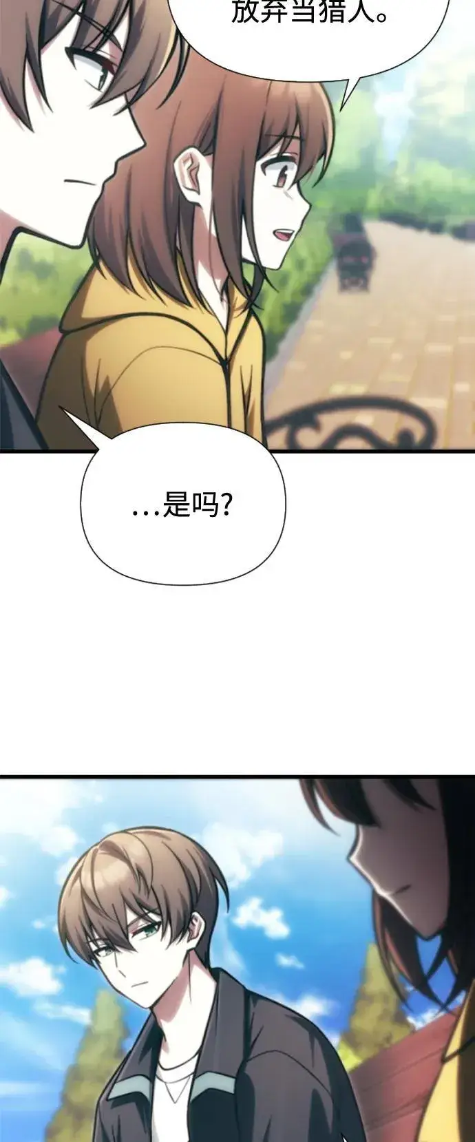 《成了天魔后代》[第12话] 协商图49