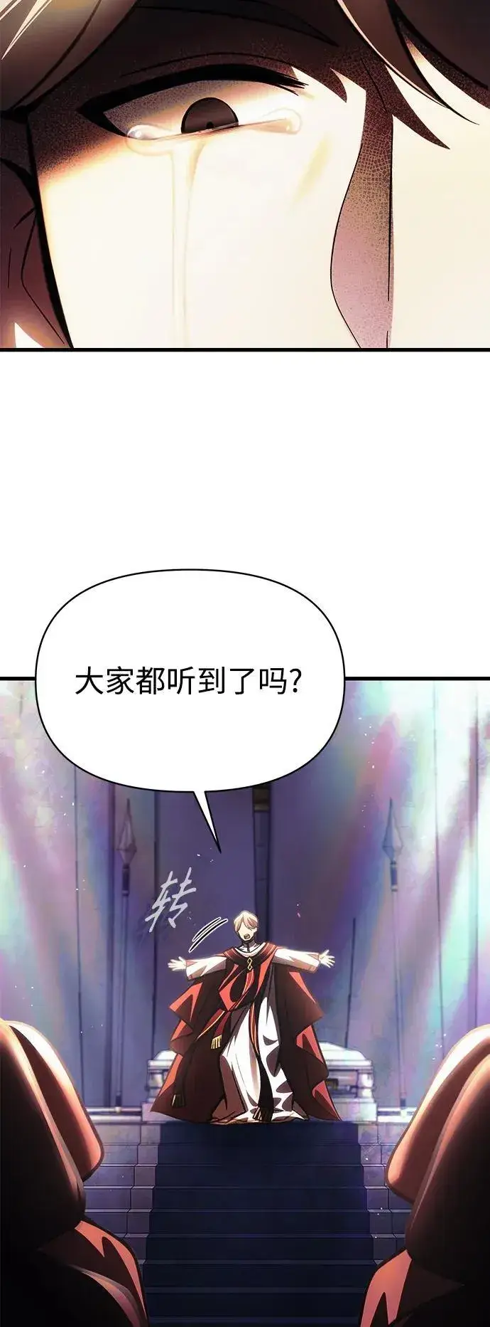 《成了天魔后代》[第13话] 狂信徒图8