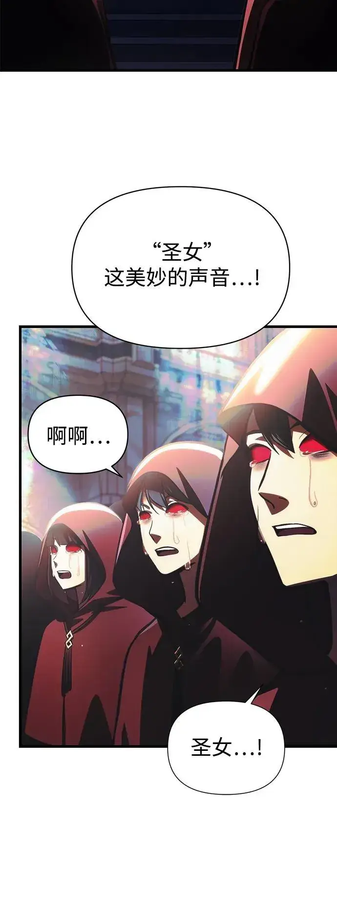 《成了天魔后代》[第13话] 狂信徒图9