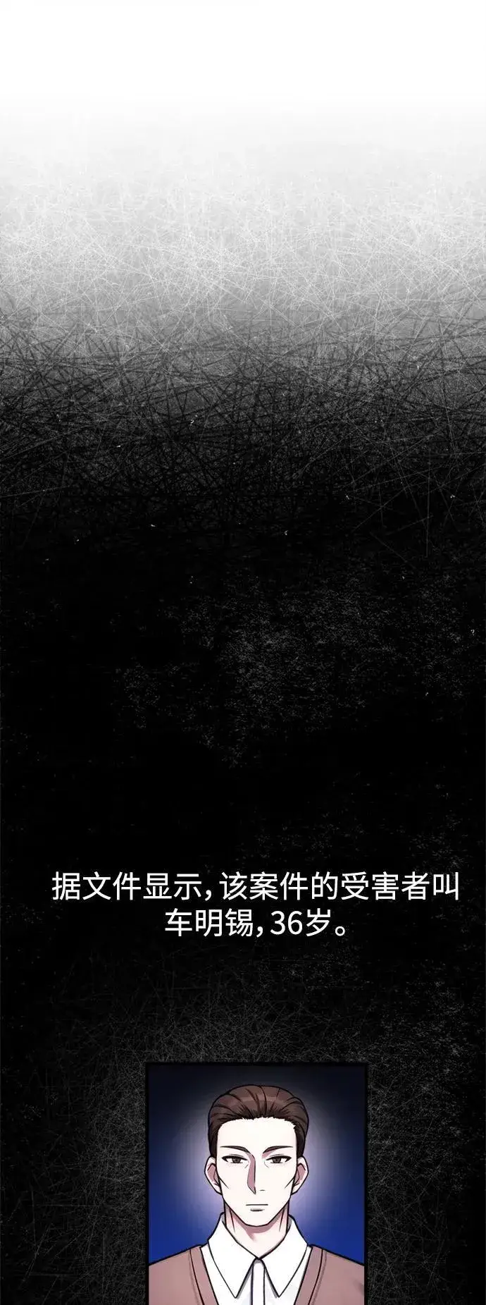 《成了天魔后代》[第14话] 亵渎神灵图19
